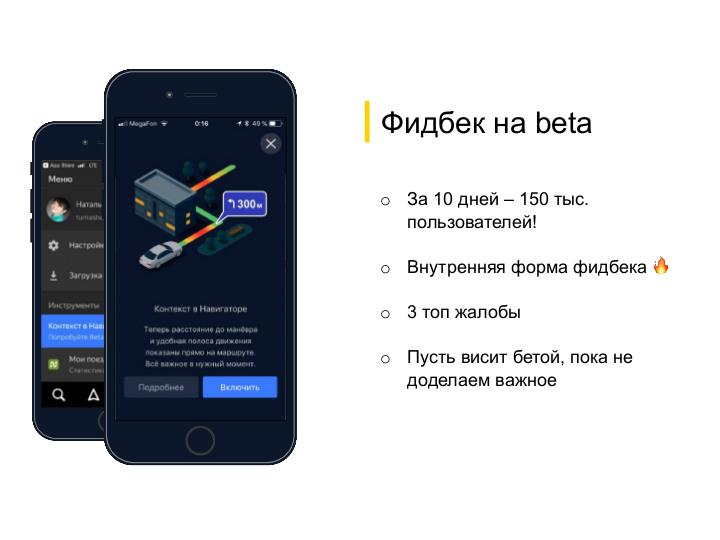 Файл:Гиперконтекстность в Яндекс.Навигаторе — как мы до этого дошли (Наталья Тумашева, ProductCampMinsk-2018).pdf