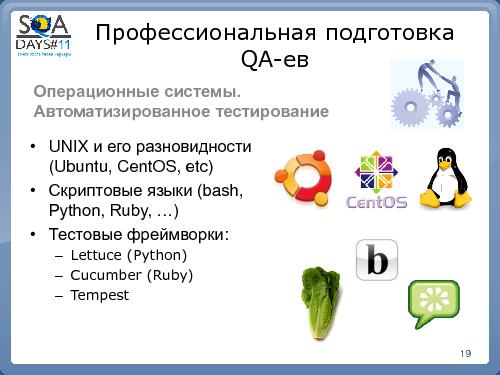 Особенности тестирования сloud-приложений (Максим Усиченко, SQADays-11).pdf
