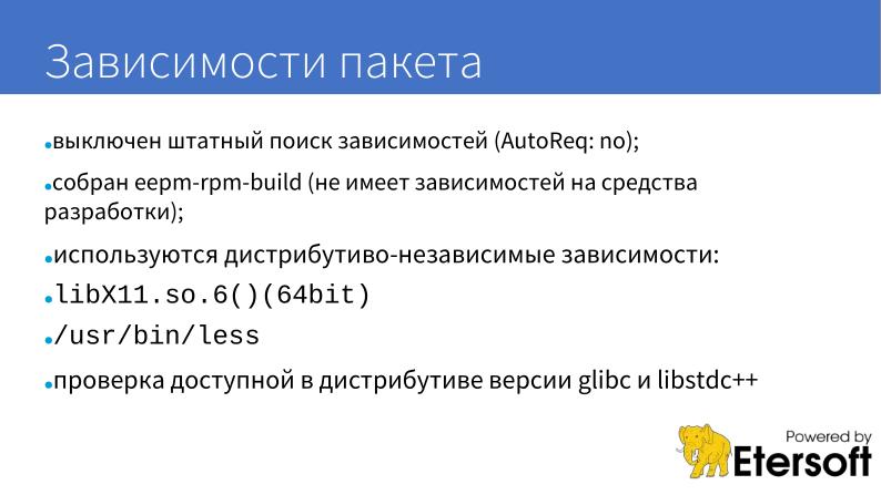 Файл:Реализация перепаковки сторонних пакетов в epm play (Виталий Липатов, OSSDEVCONF-2023).pdf