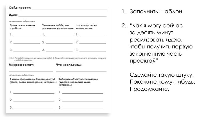 Файл:Сайд-проекты для исследователей — как прокачивать свои навыки помимо работы (Дмитрий Соловьев, ProfsoUX-2019).pdf