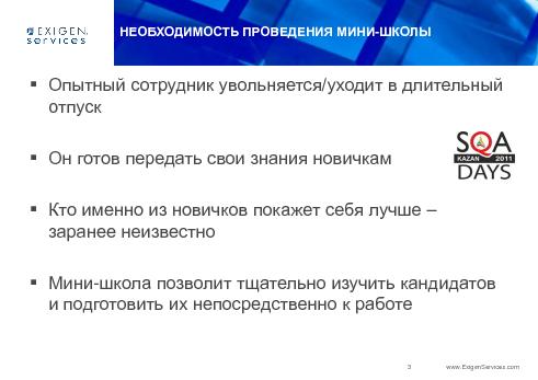 Мини-школа тестировщиков, ориентированных на Web (Илья Евлампиев, SQADays-11).pdf