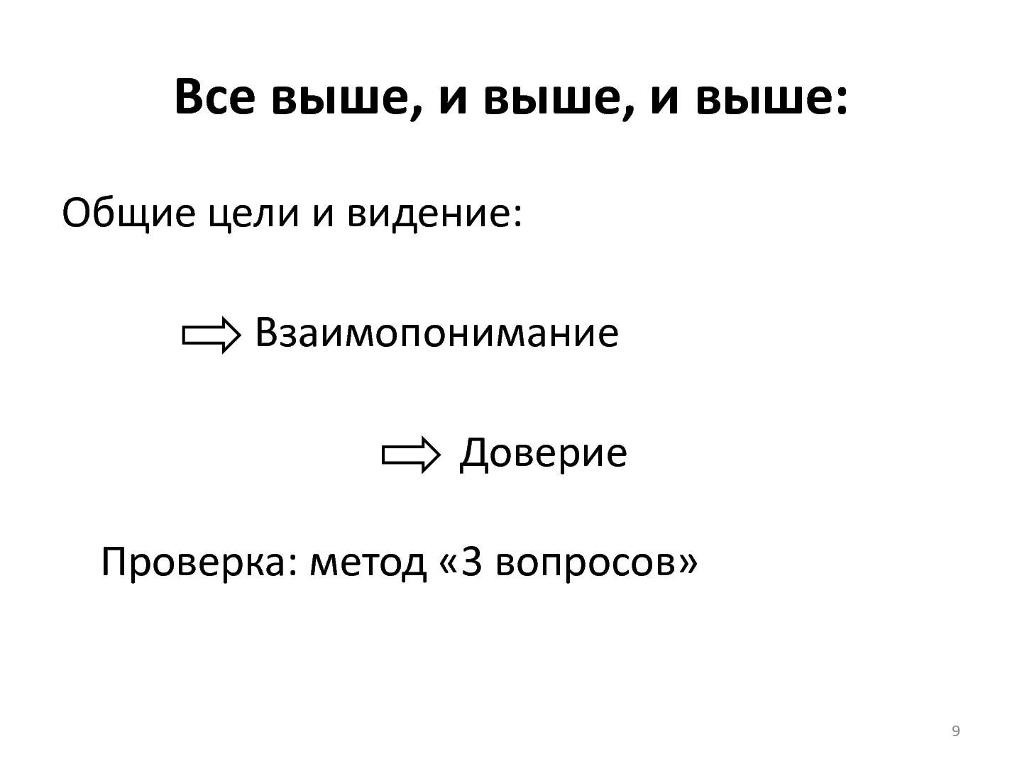 Файл:Повышение эффективности командной работы для тестировщиков (Инна Смирнова, SECR-2013).pdf