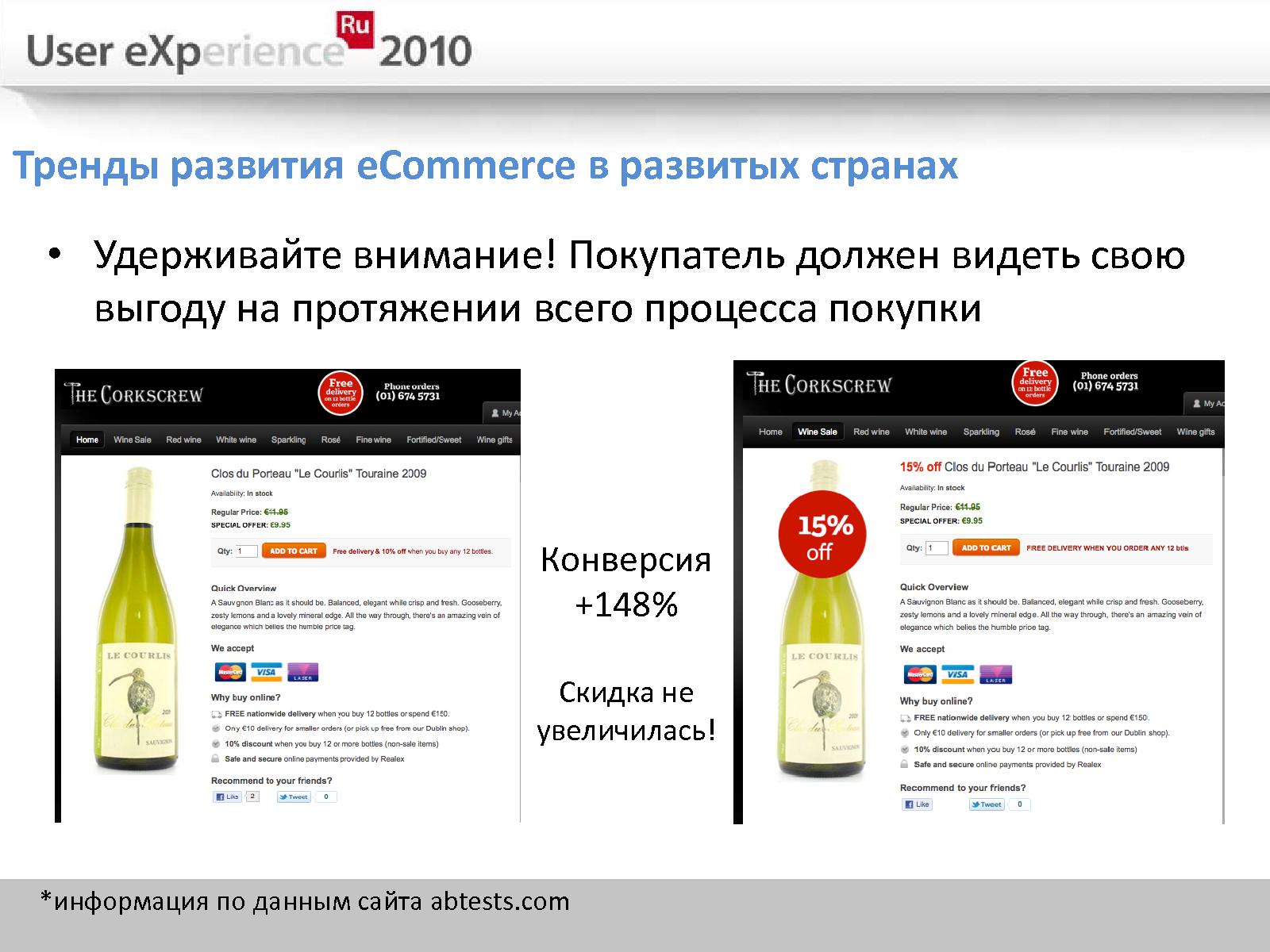 Файл:Будущее электронной коммерции- как мы будем продавать и покупать в ближайшие 10 лет (Камиль Калимуллин, UXRussia-2011).pdf
