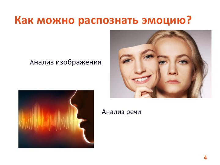 Файл:Определение эмоционального состояния человека с помощью компьютерного анализа звуковой волны.pdf