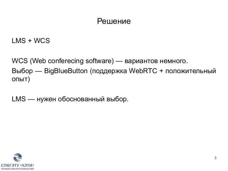 Файл:Снова об оценке электронных образовательных ресурсов (Иван Хахаев, OSEDUCONF-2020).pdf