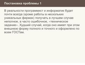 Неполные и неточные задачи в обучении информатике (Николай Непейвода, OSEDUCONF-2025).pdf