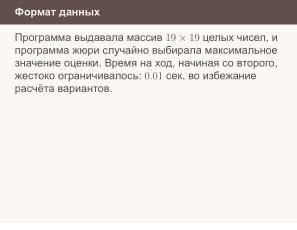 Неполные и неточные задачи в обучении информатике (Николай Непейвода, OSEDUCONF-2025).pdf