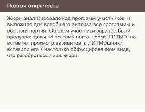 Неполные и неточные задачи в обучении информатике (Николай Непейвода, OSEDUCONF-2025).pdf