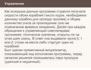 Неполные и неточные задачи в обучении информатике (Николай Непейвода, OSEDUCONF-2025).pdf