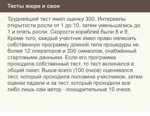 Неполные и неточные задачи в обучении информатике (Николай Непейвода, OSEDUCONF-2025).pdf