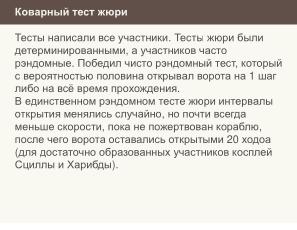 Неполные и неточные задачи в обучении информатике (Николай Непейвода, OSEDUCONF-2025).pdf