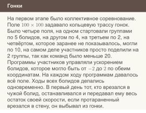 Неполные и неточные задачи в обучении информатике (Николай Непейвода, OSEDUCONF-2025).pdf