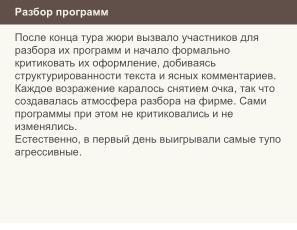 Неполные и неточные задачи в обучении информатике (Николай Непейвода, OSEDUCONF-2025).pdf