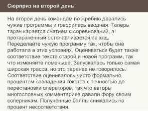 Неполные и неточные задачи в обучении информатике (Николай Непейвода, OSEDUCONF-2025).pdf