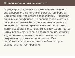 Неполные и неточные задачи в обучении информатике (Николай Непейвода, OSEDUCONF-2025).pdf