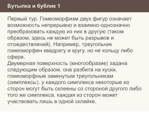 Неполные и неточные задачи в обучении информатике (Николай Непейвода, OSEDUCONF-2025).pdf