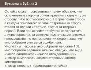Неполные и неточные задачи в обучении информатике (Николай Непейвода, OSEDUCONF-2025).pdf