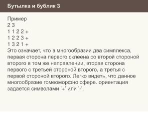 Неполные и неточные задачи в обучении информатике (Николай Непейвода, OSEDUCONF-2025).pdf