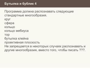 Неполные и неточные задачи в обучении информатике (Николай Непейвода, OSEDUCONF-2025).pdf