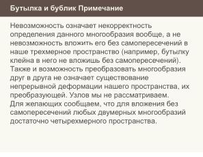 Неполные и неточные задачи в обучении информатике (Николай Непейвода, OSEDUCONF-2025).pdf