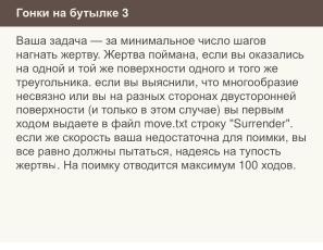 Неполные и неточные задачи в обучении информатике (Николай Непейвода, OSEDUCONF-2025).pdf