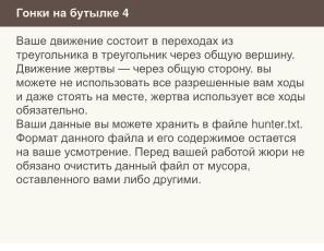 Неполные и неточные задачи в обучении информатике (Николай Непейвода, OSEDUCONF-2025).pdf