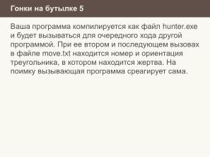 Неполные и неточные задачи в обучении информатике (Николай Непейвода, OSEDUCONF-2025).pdf