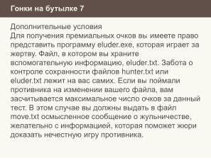 Неполные и неточные задачи в обучении информатике (Николай Непейвода, OSEDUCONF-2025).pdf