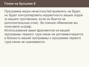 Неполные и неточные задачи в обучении информатике (Николай Непейвода, OSEDUCONF-2025).pdf