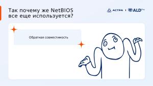 Поиск КД MS AD в доверительных отношениях с доменами FreeIPA и определение метода обнаружения КД MS AD через DNS и CLDAP (2025).pdf