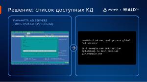 Поиск КД MS AD в доверительных отношениях с доменами FreeIPA и определение метода обнаружения КД MS AD через DNS и CLDAP (2025).pdf