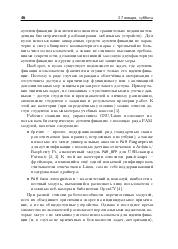 следующая страница →