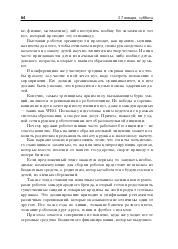 следующая страница →