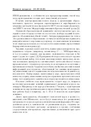 следующая страница →