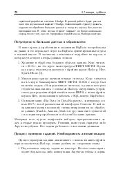 следующая страница →