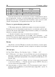 следующая страница →