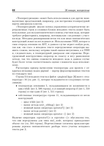 Файл:Тезисы OSEDUCONF-2018.pdf
