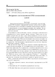 следующая страница →