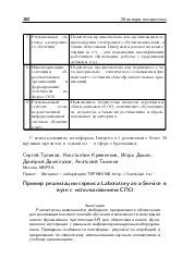 следующая страница →