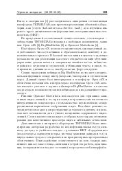 следующая страница →