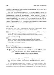 следующая страница →