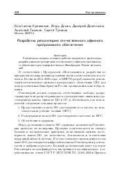 следующая страница →