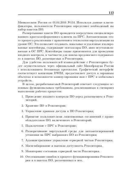 Файл:Тезисы OSEDUCONF-2018.pdf