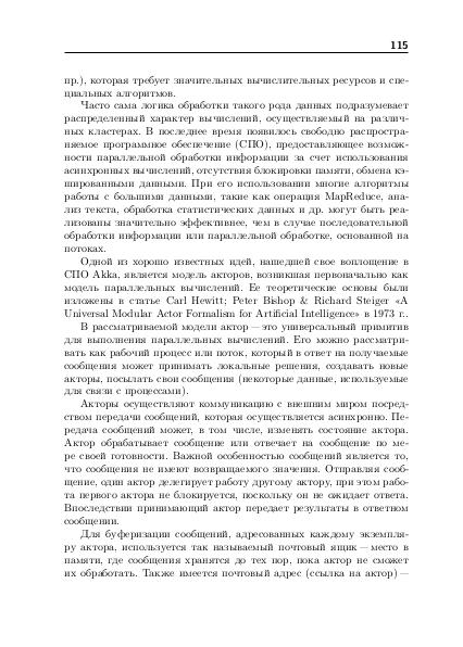 Файл:Тезисы OSEDUCONF-2018.pdf