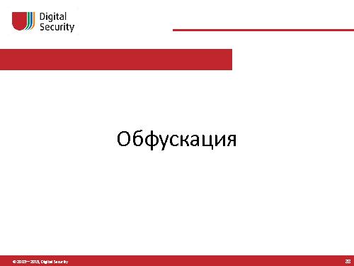 Атакуем крупные порталы и современные технологии (Сергей Белов, SECR-2015).pdf