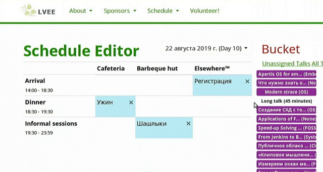 Wafer conference management system (Андрей Шадура, LVEE-2019)!.jpg