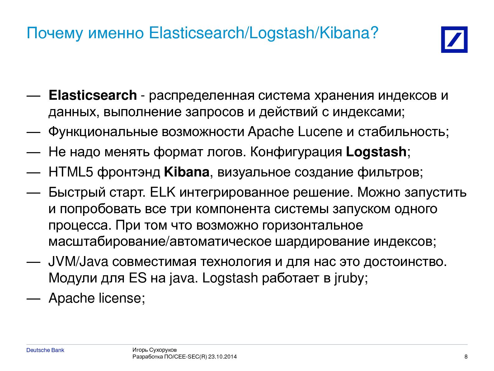 Файл:Сбор и анализ логов и метрик распределенного приложения с помощью Elasticsearch, Logstash, Kibana (Игорь Сухоруков, SECR-2014).pdf
