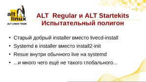 Еженедельные сборки образов на «Сизифе» и ежеквартальные на бранче (Антон Мидюков, OSSDEVCONF-2025).pdf