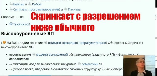 Особенности подготовки свободных учебных видео-материалов для студентов (Виталий Чайковский, OSEDUCONF-2025)!.jpg