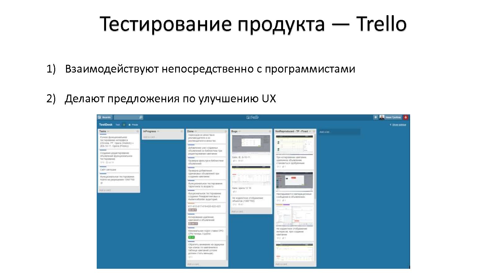Файл:Интерфейс как источник требований (Владимир Худяков, ProductCampMinsk-2014).pdf